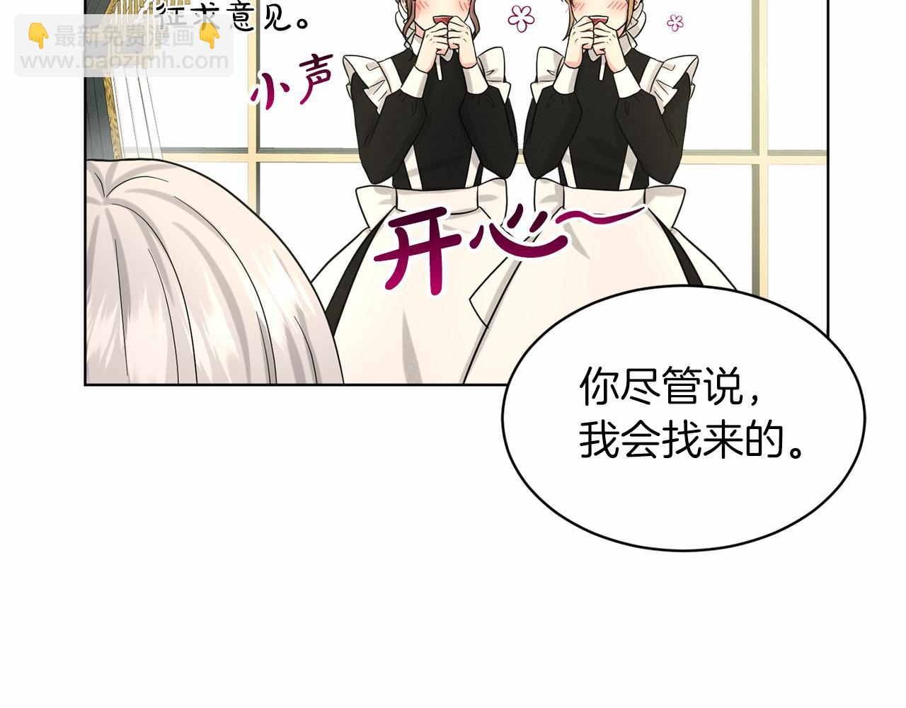 第48话 私生子104