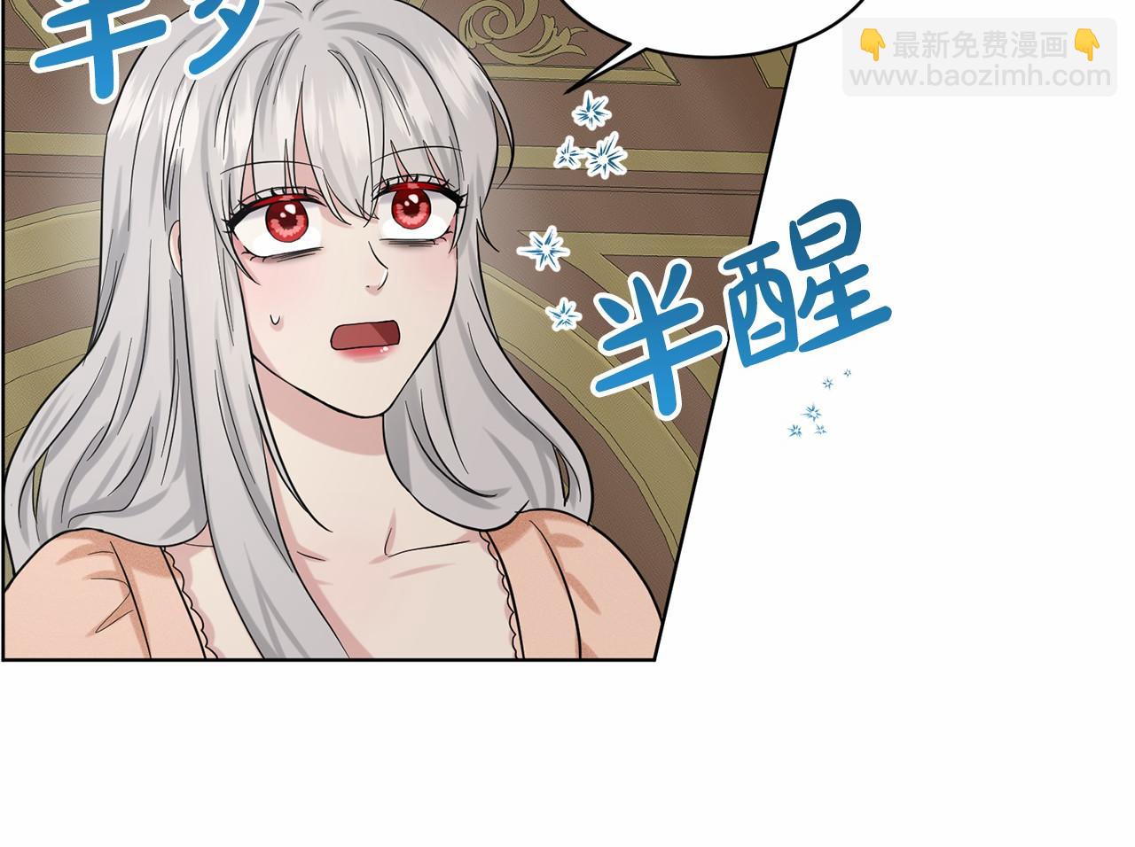 第48话 私生子11
