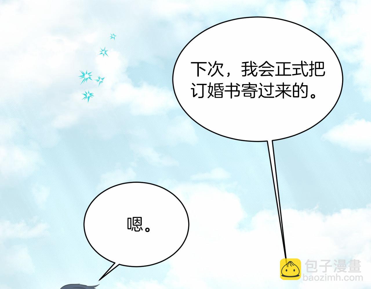 第48话 私生子118