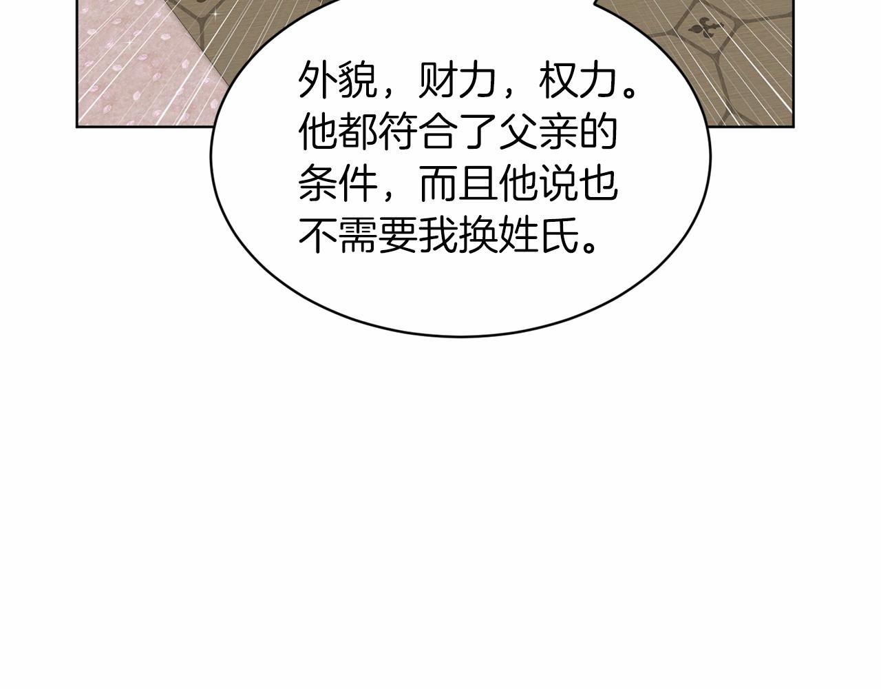 第48话 私生子171