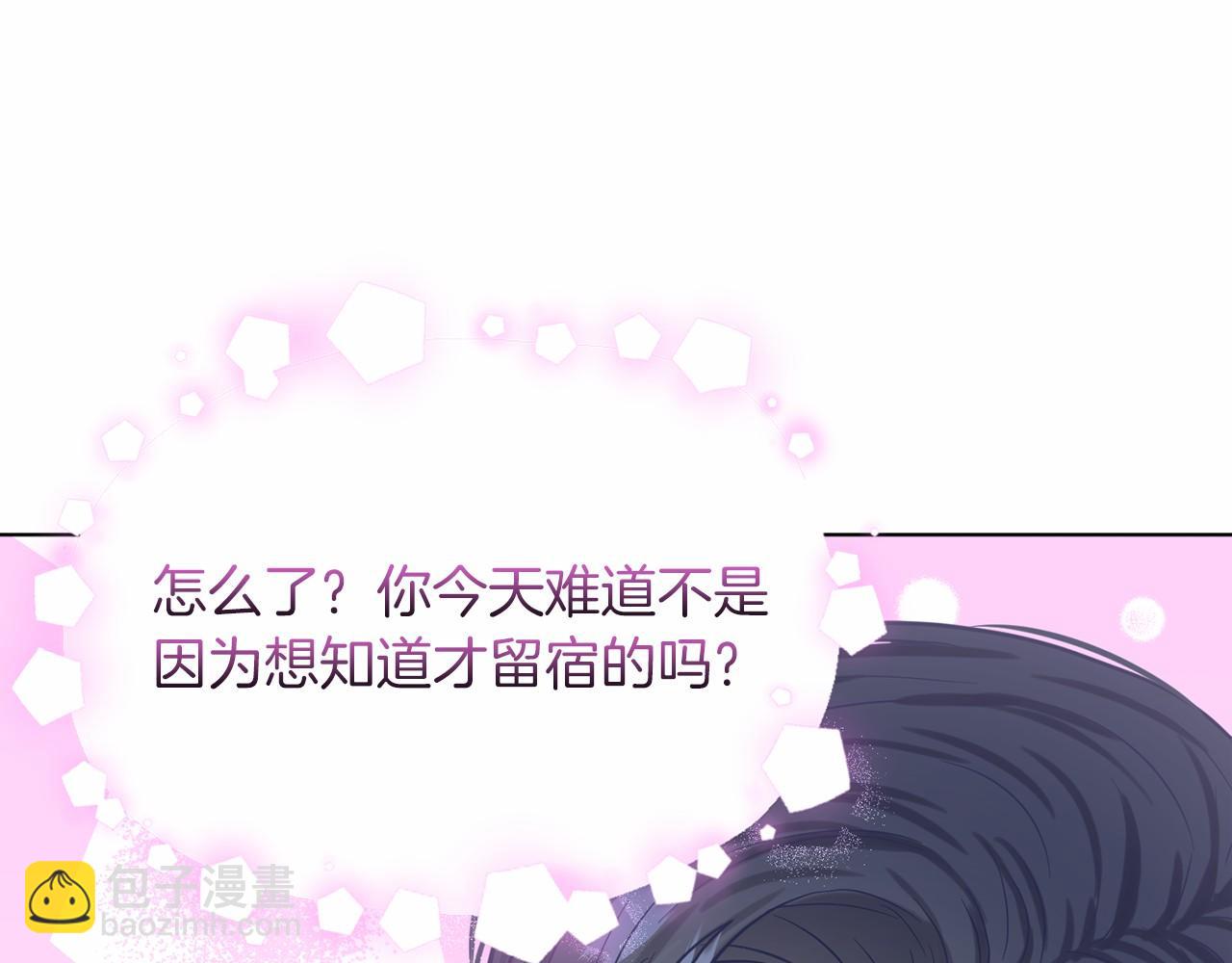 第48话 私生子18