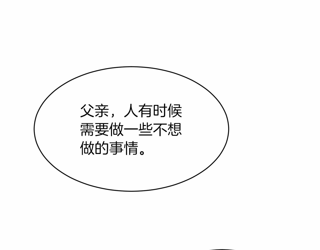 第48话 私生子183
