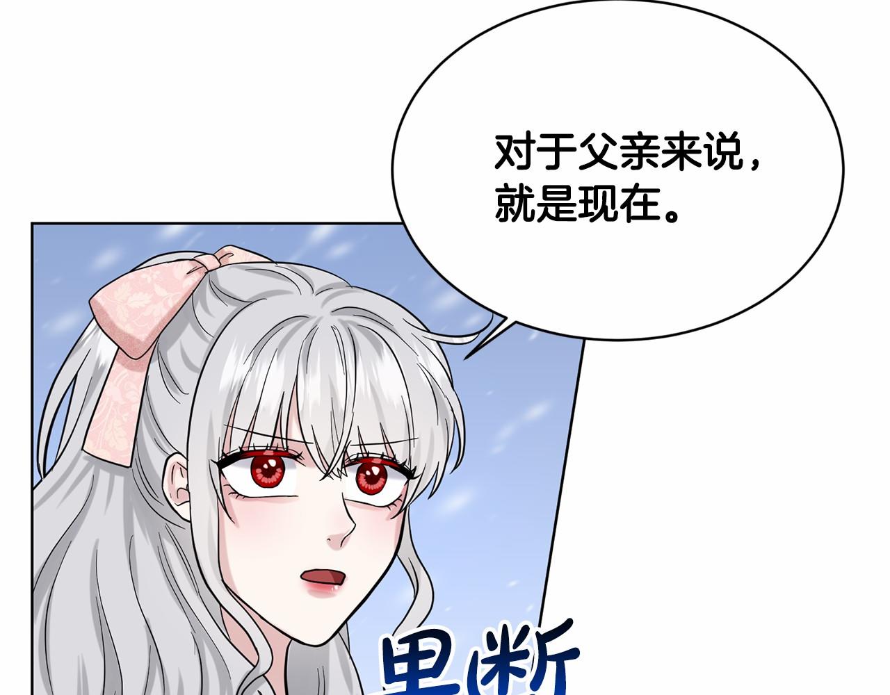 第48话 私生子184