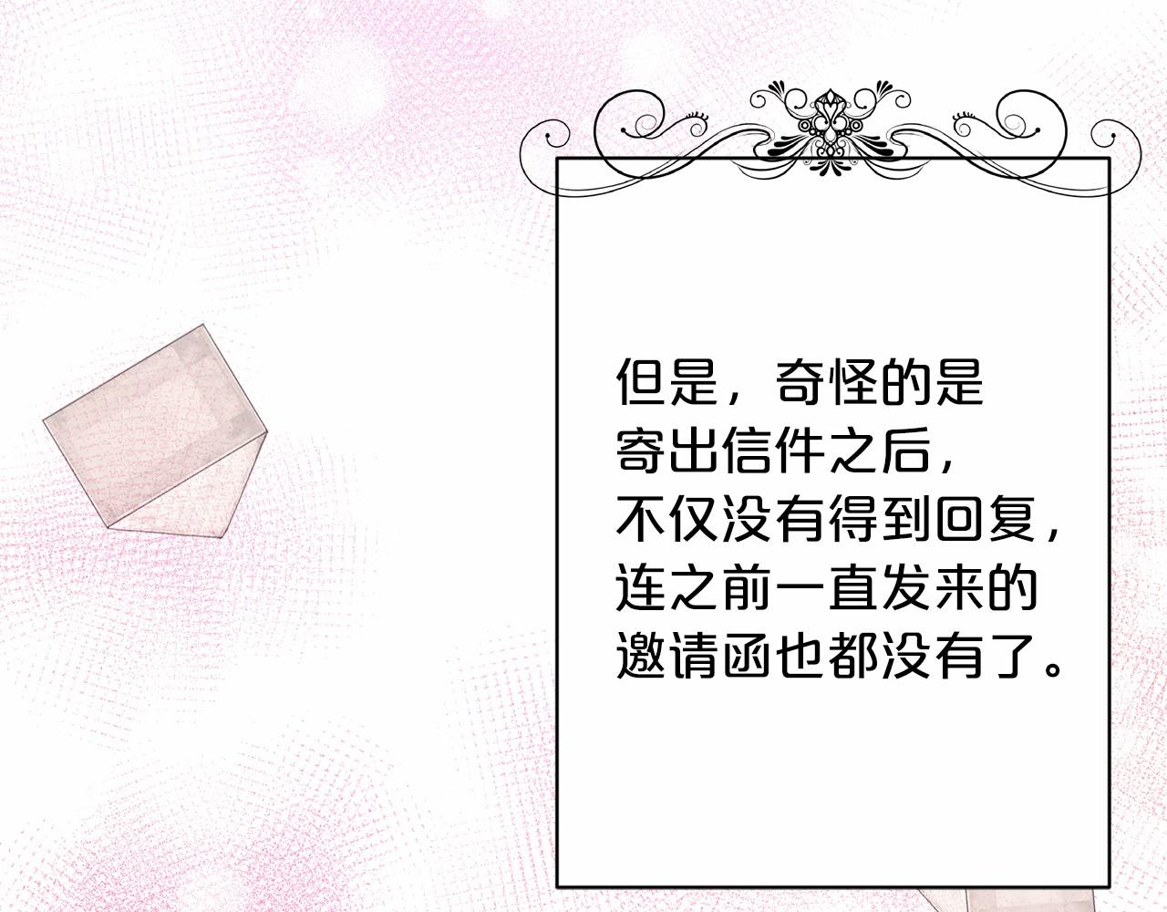第48话 私生子199