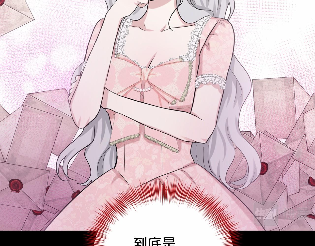 第48话 私生子201
