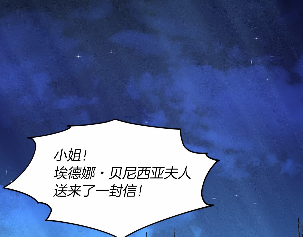 第48话 私生子203