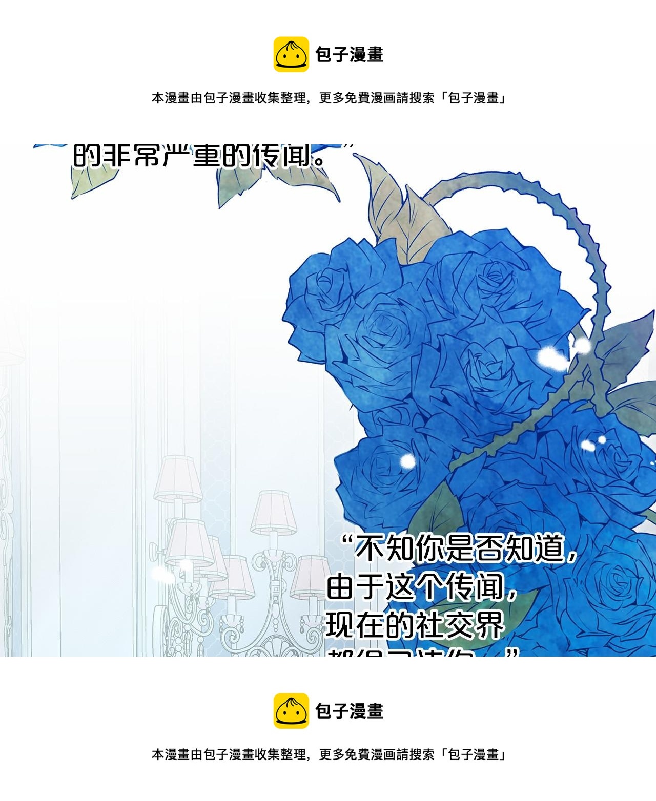 第48话 私生子208