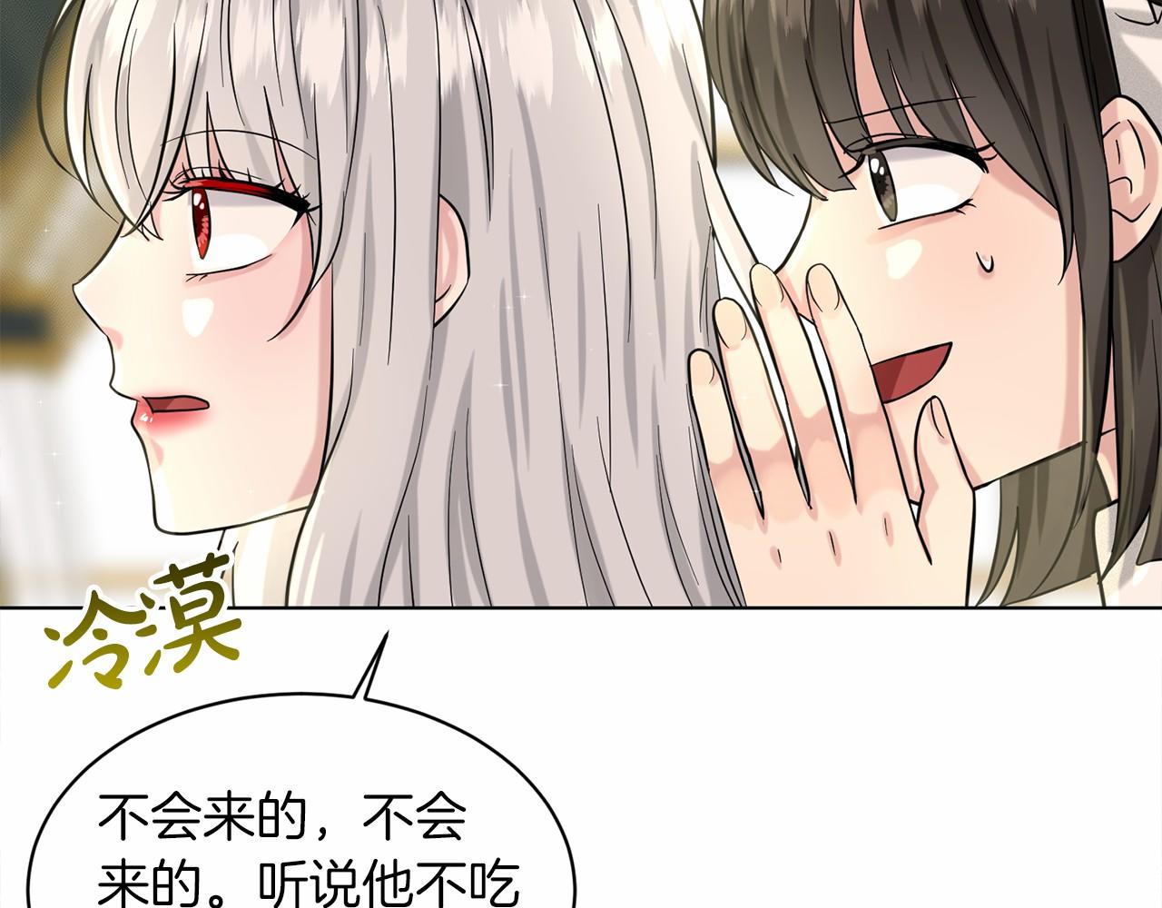 第48话 私生子43