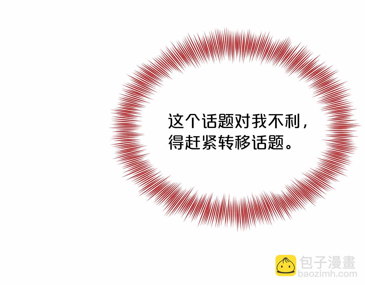 第48话 私生子69