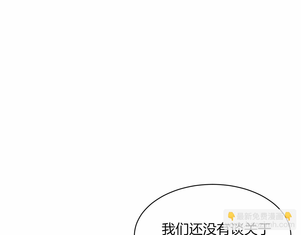 第48话 私生子82