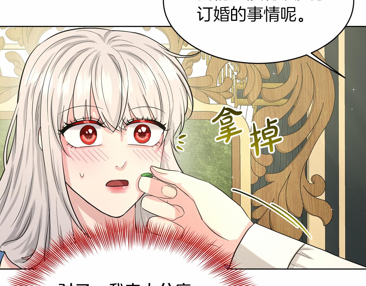 第48话 私生子83