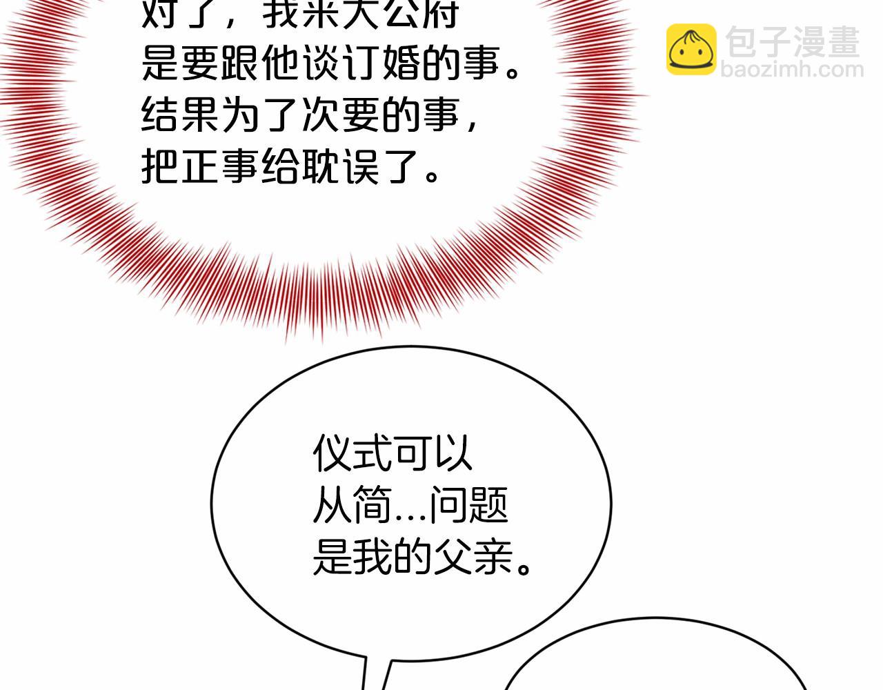 第48话 私生子84