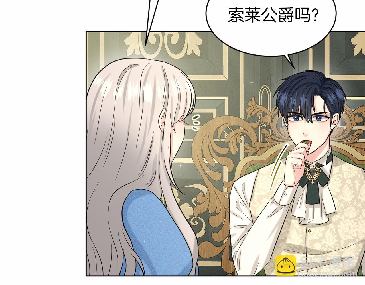 第48话 私生子85