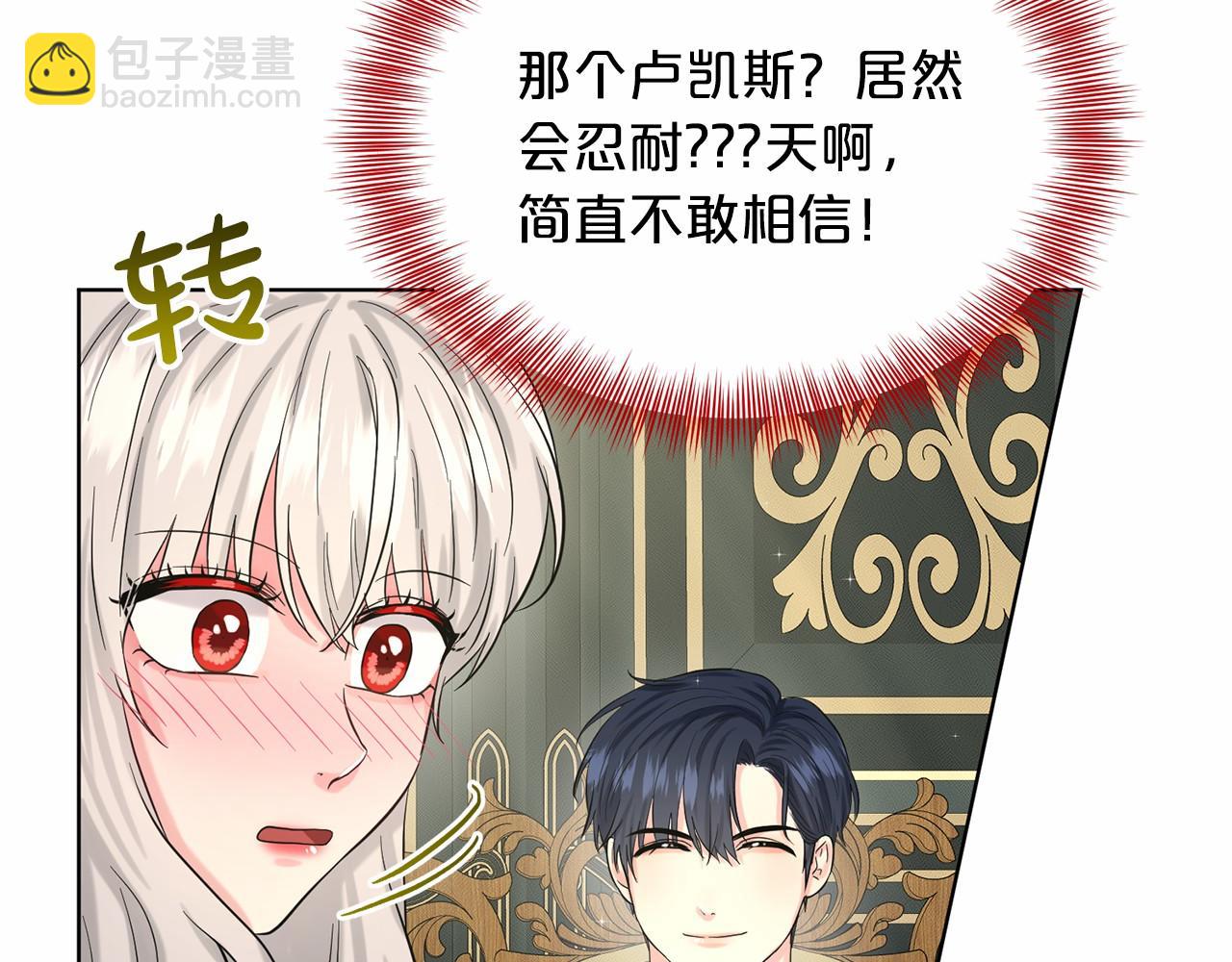 第48话 私生子94