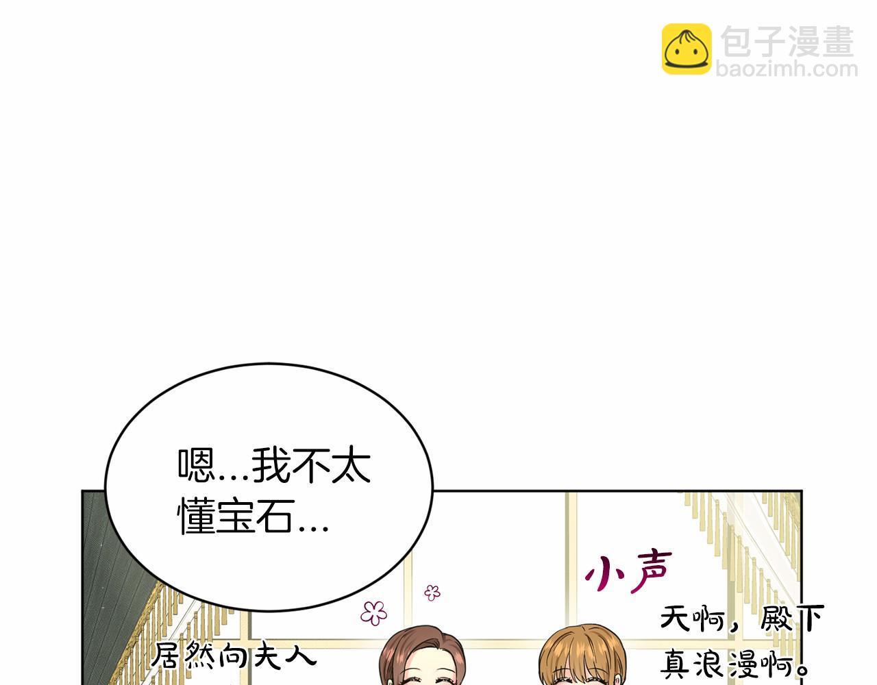 第48话 私生子99