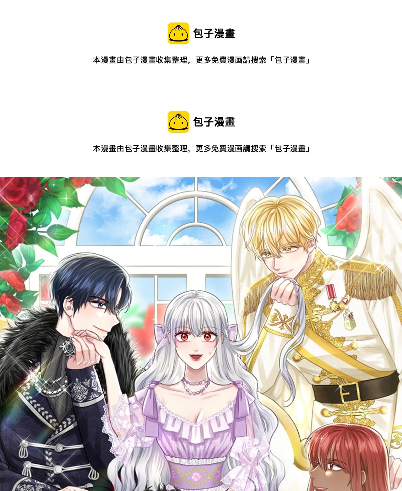 第49话 情人众多0