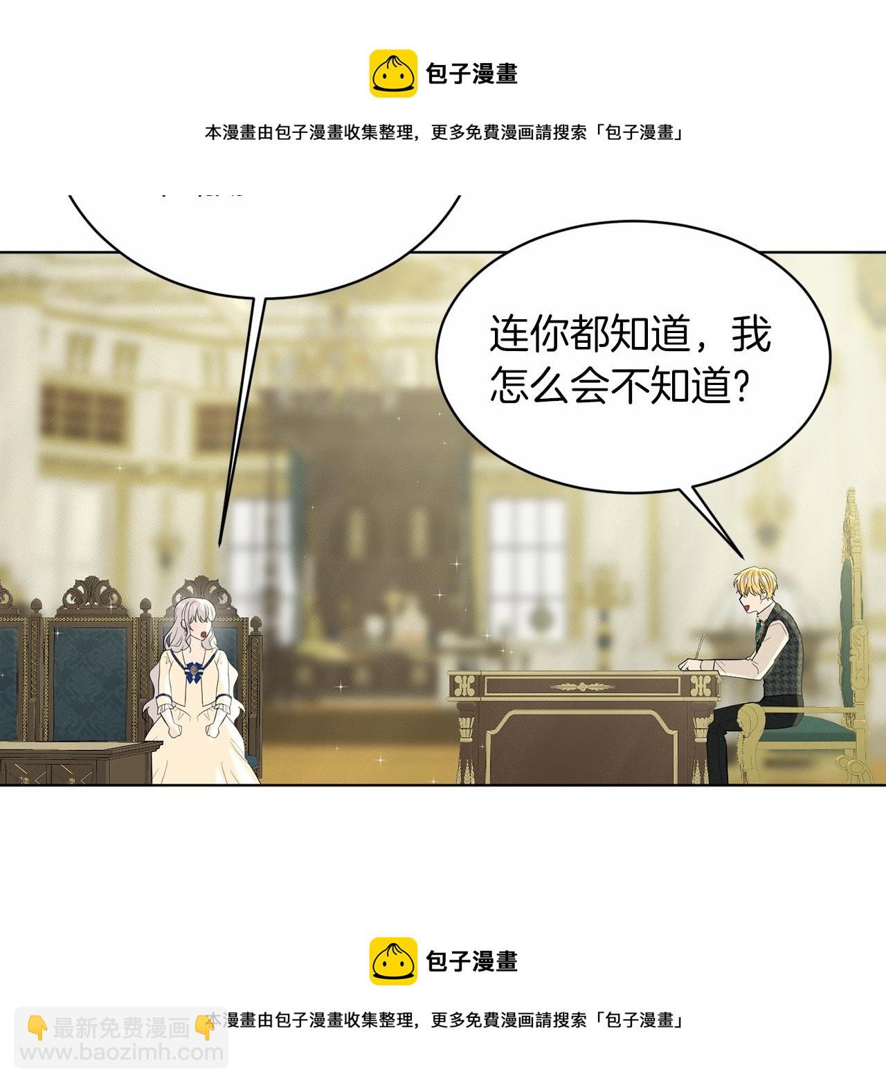 第49话 情人众多102