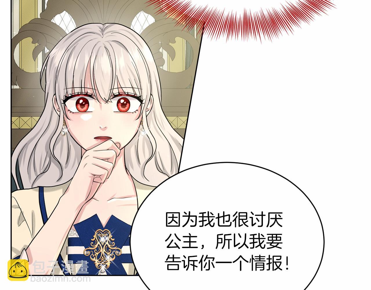 第49话 情人众多108