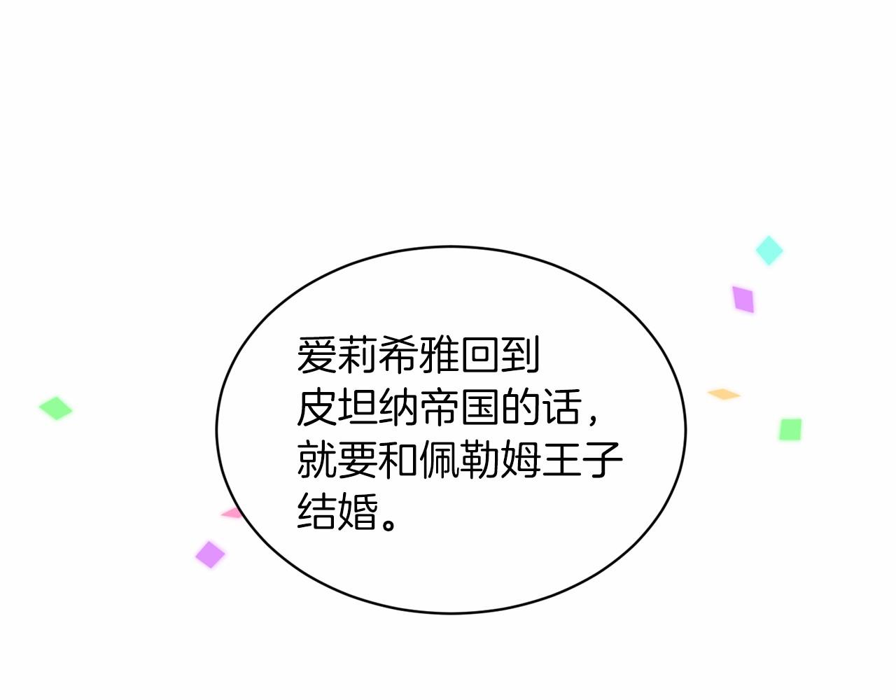 第49话 情人众多112