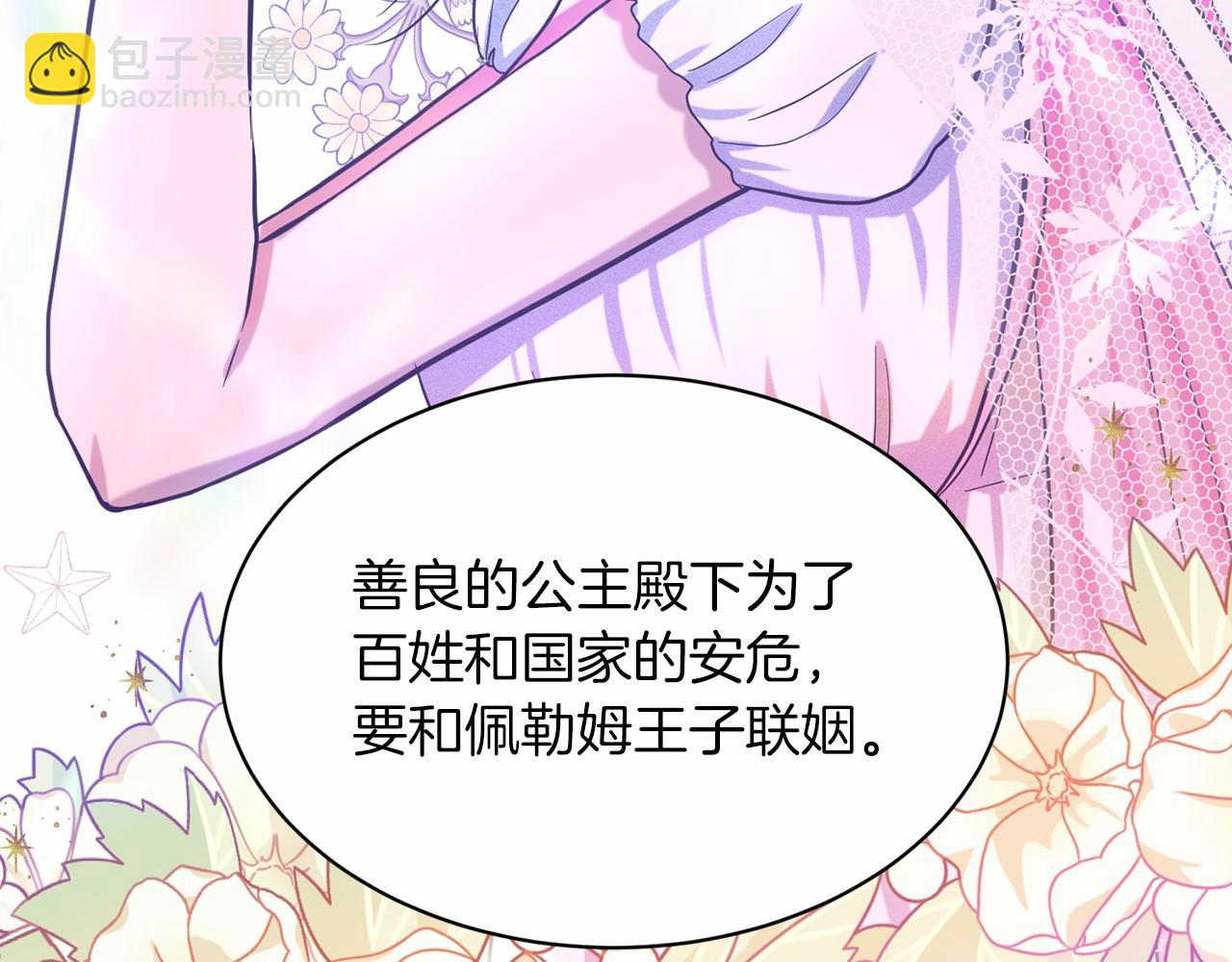 第49话 情人众多121