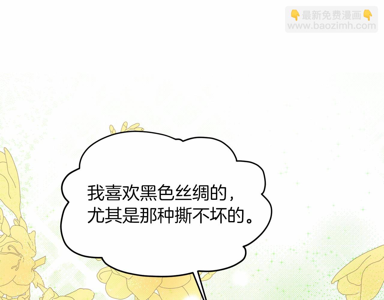 第49话 情人众多133
