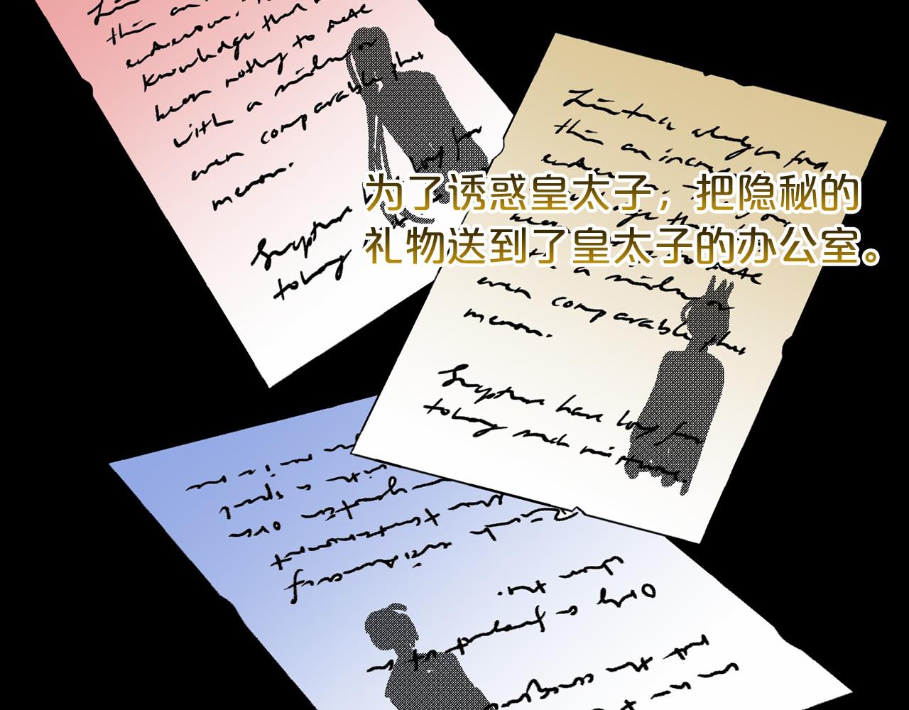 第49话 情人众多14