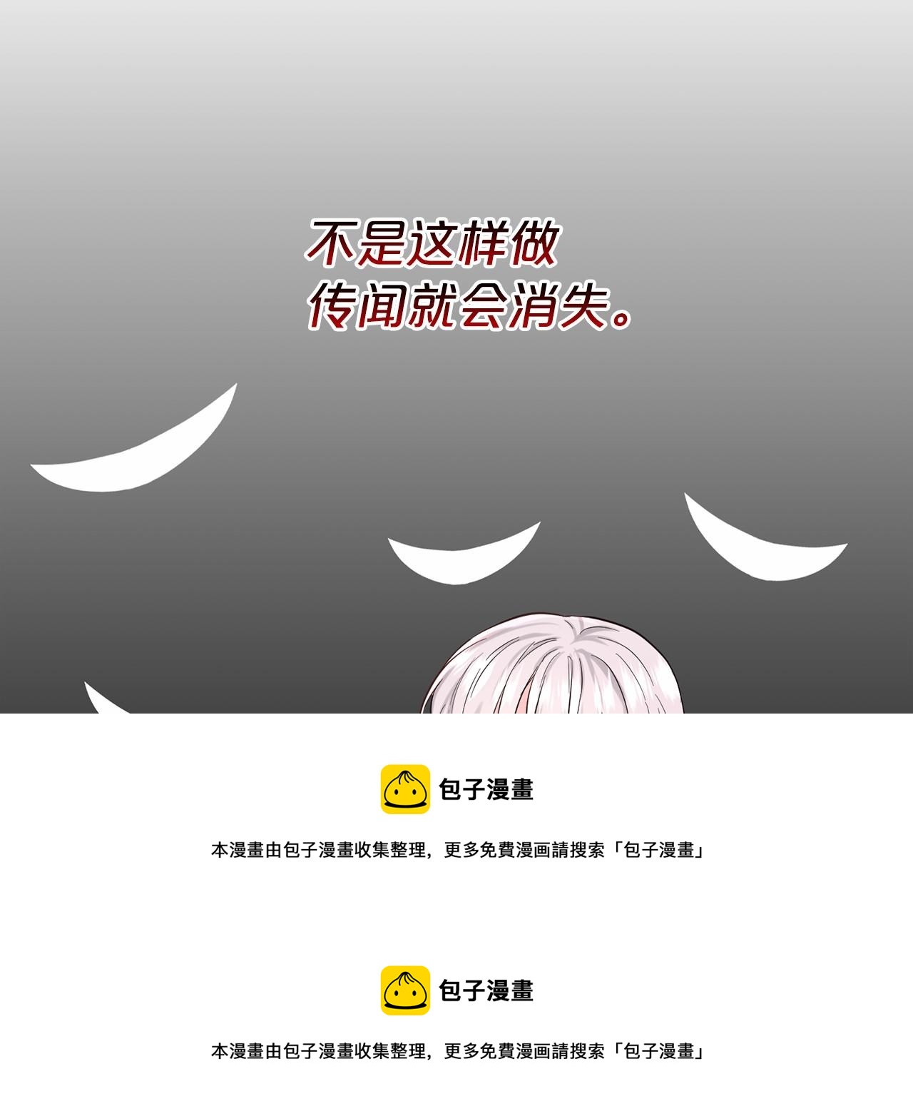 第49话 情人众多159