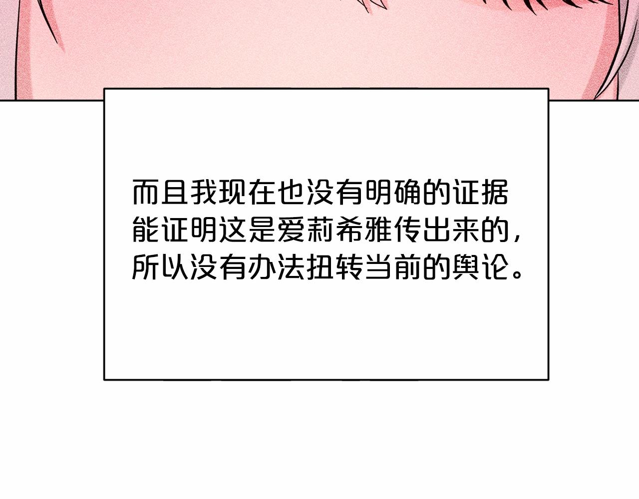 第49话 情人众多163