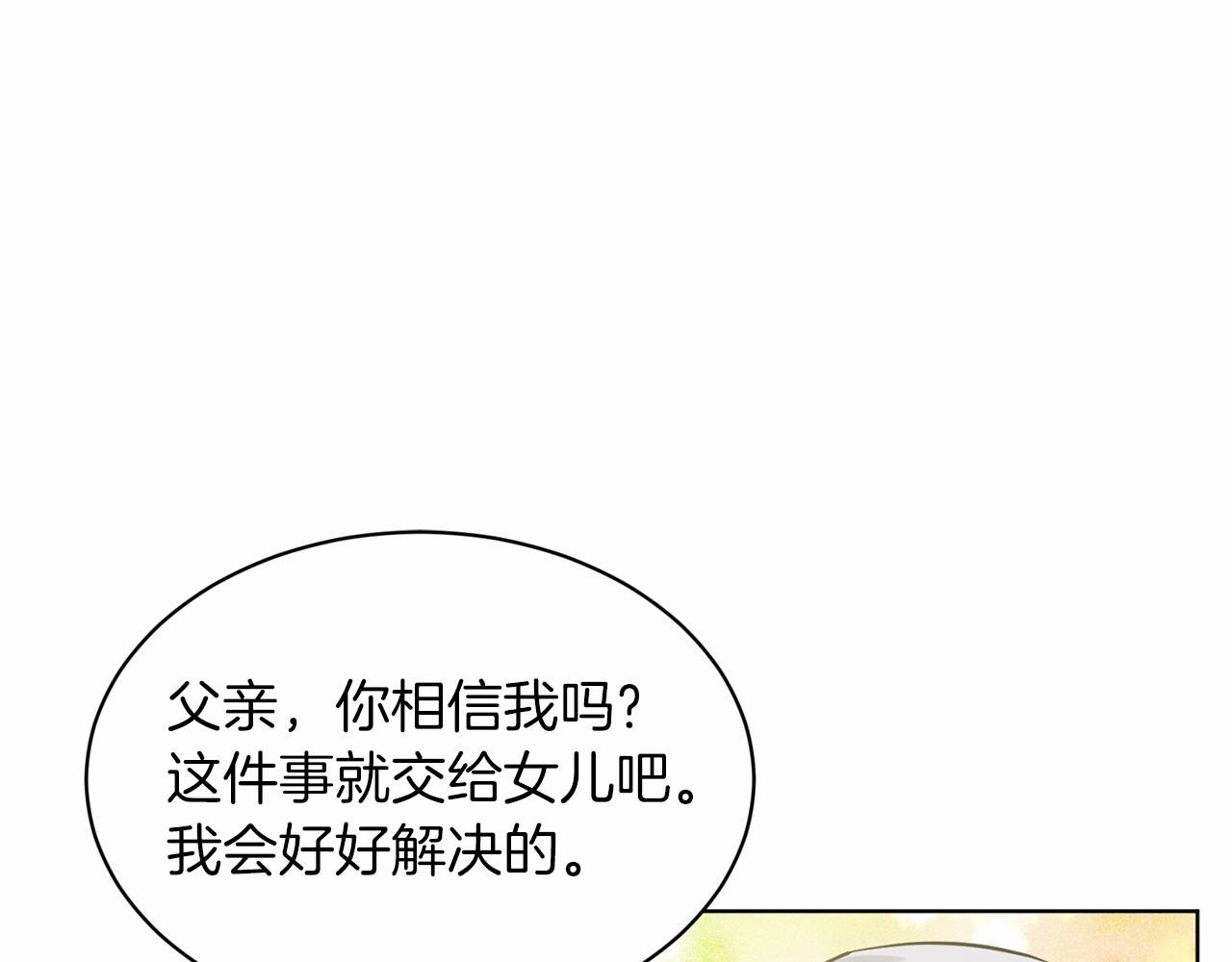 第49话 情人众多171