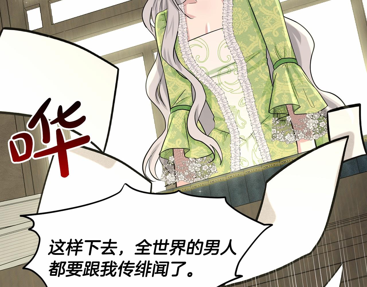 第49话 情人众多21