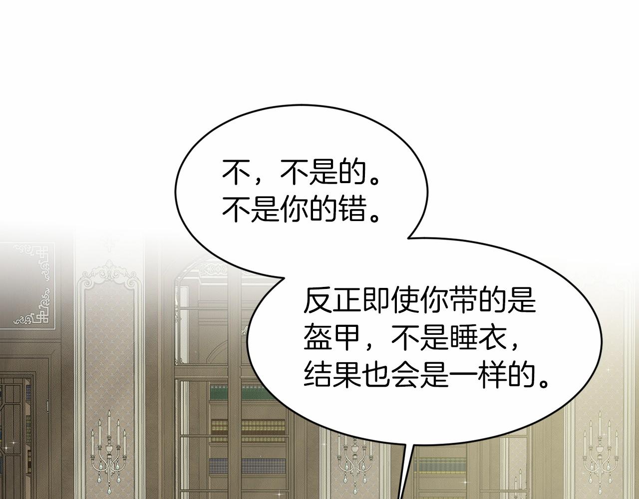 第49话 情人众多28