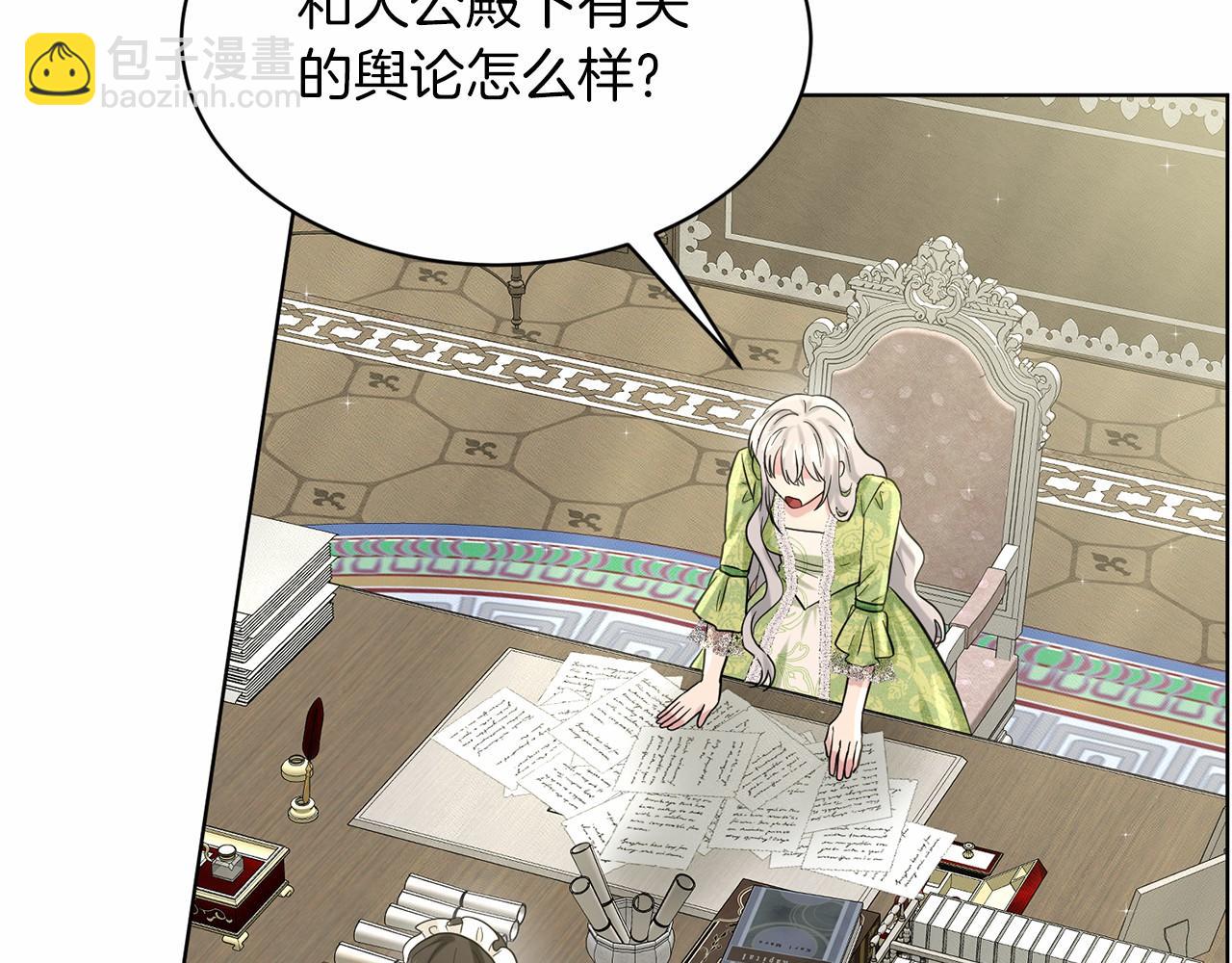 第49话 情人众多32