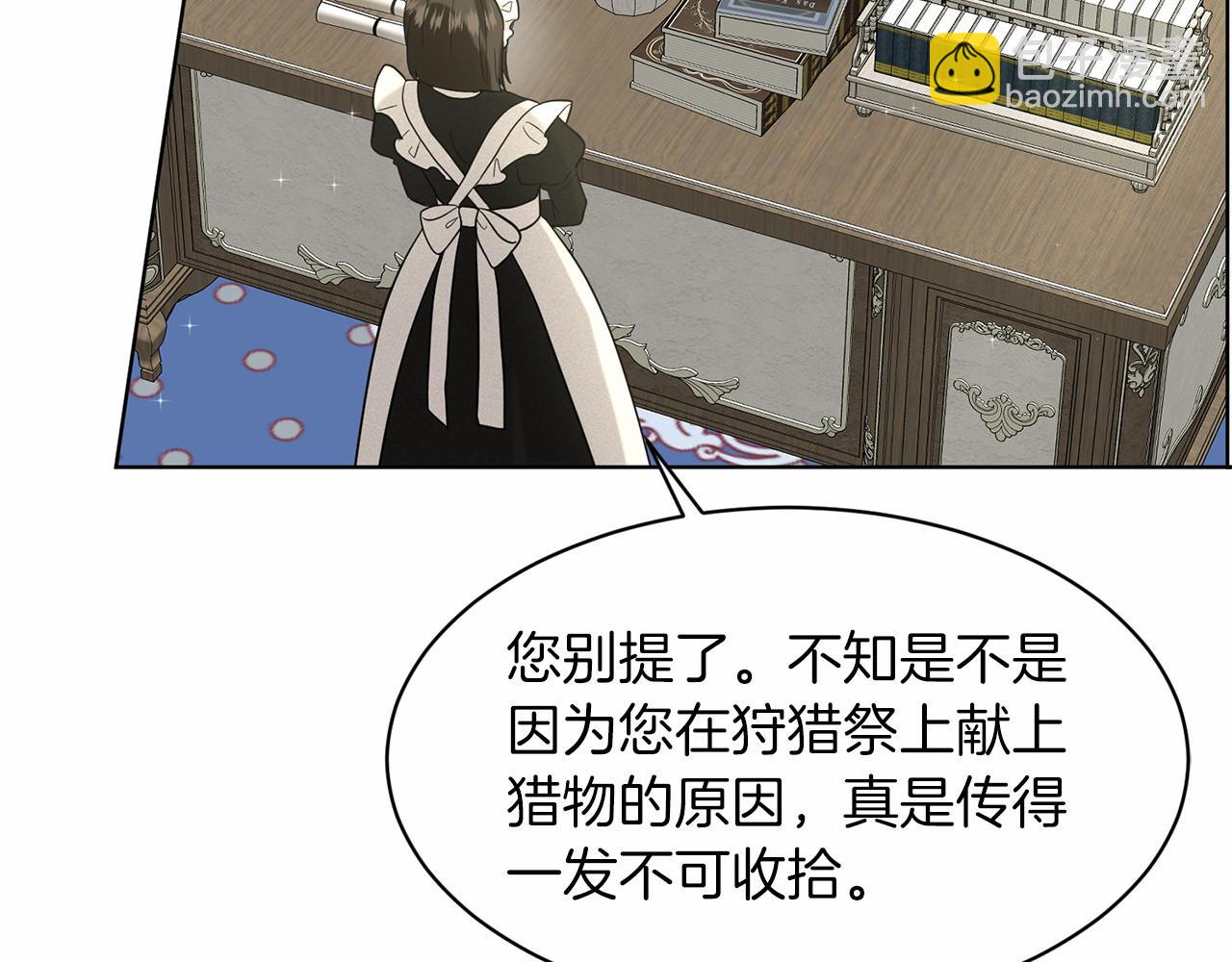 第49话 情人众多33