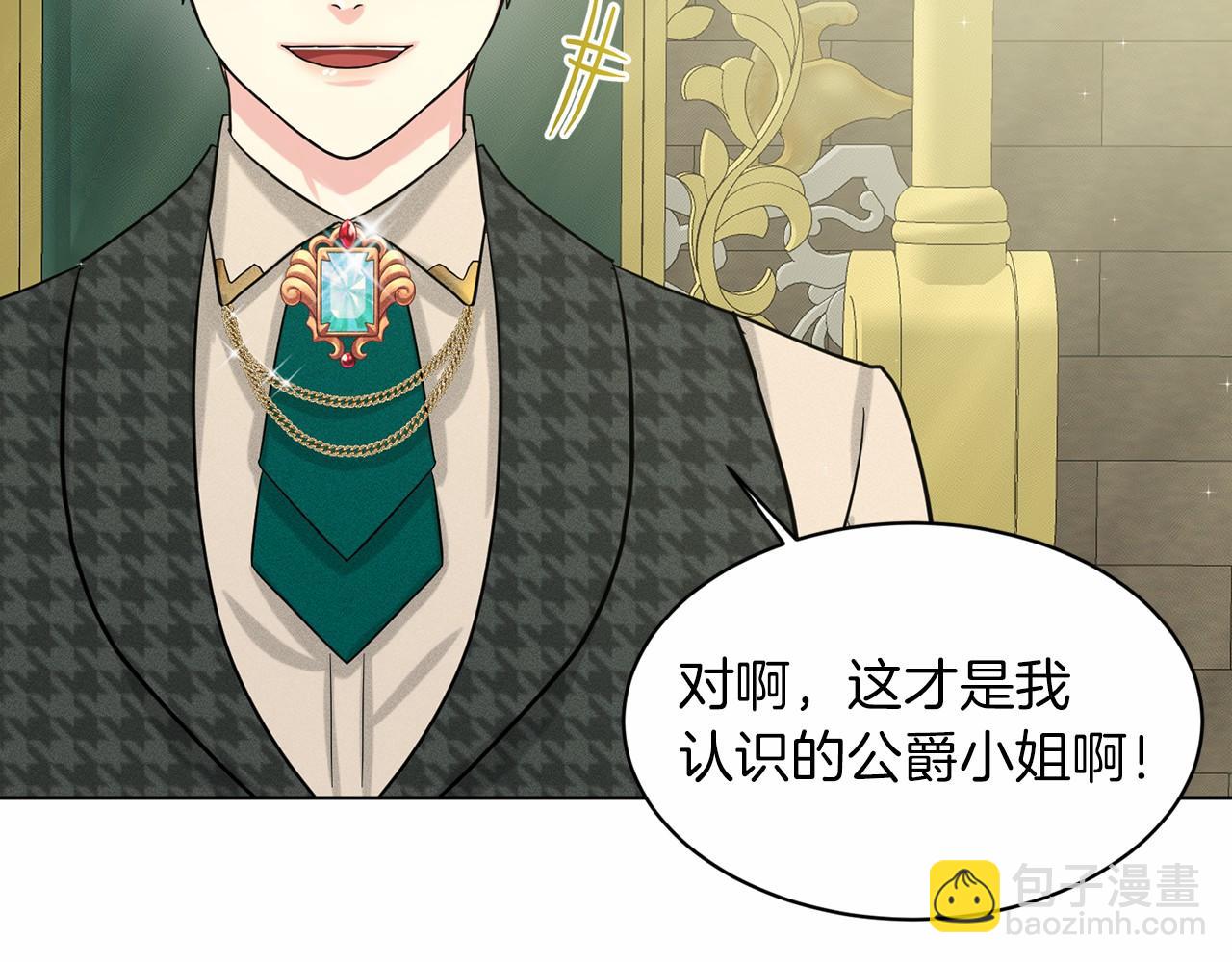第49话 情人众多69