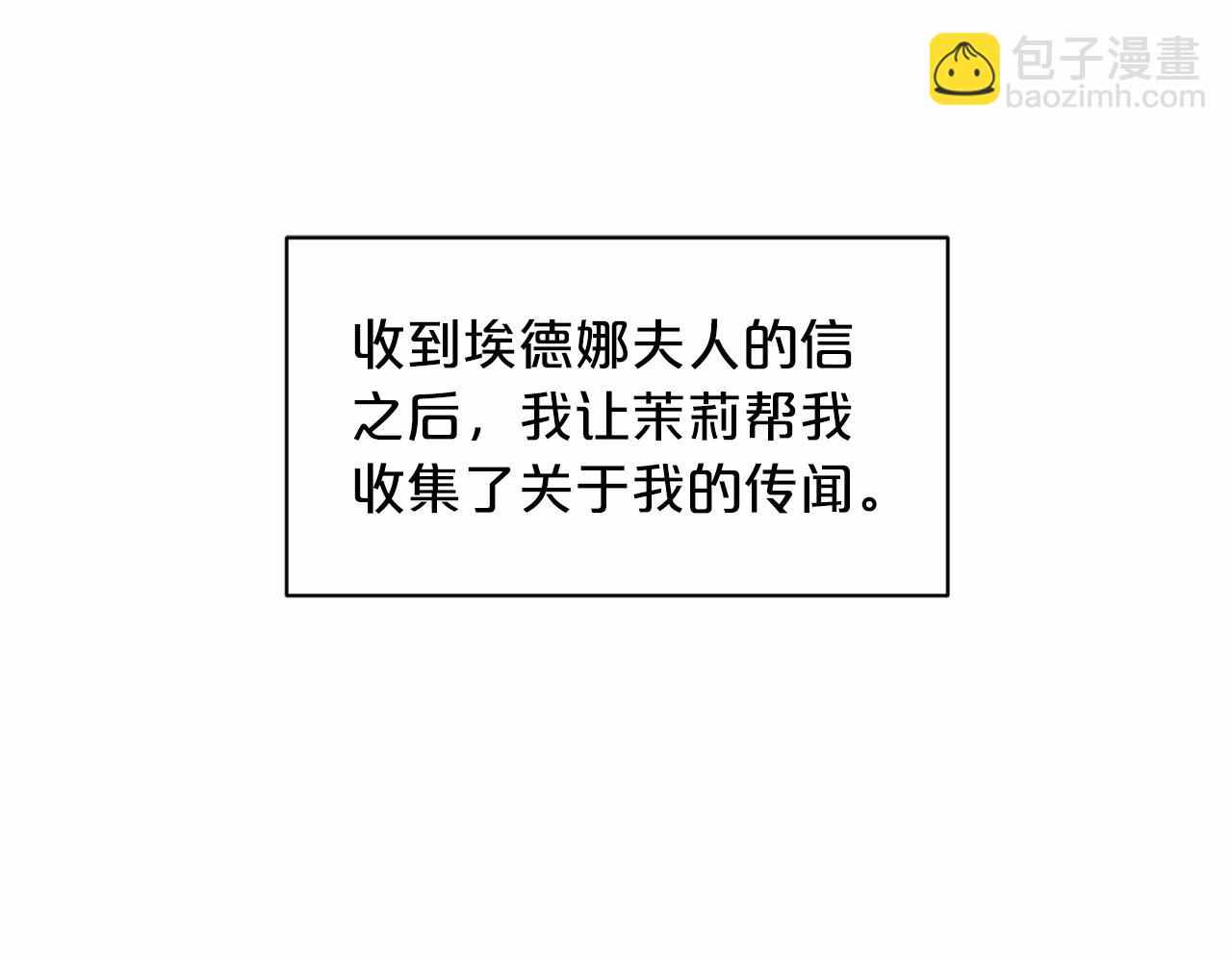 第49话 情人众多7