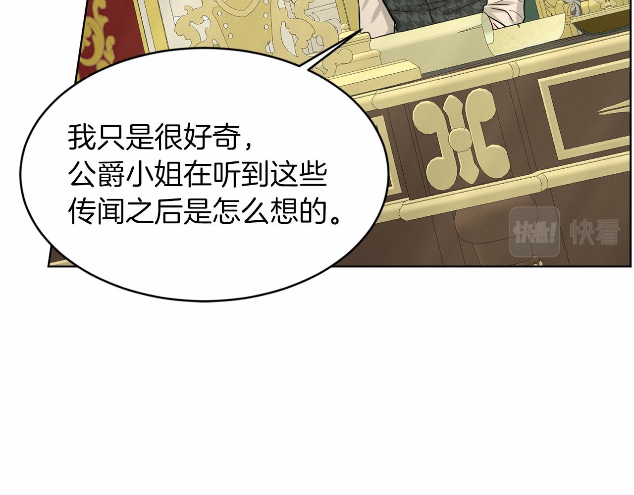 第49话 情人众多73