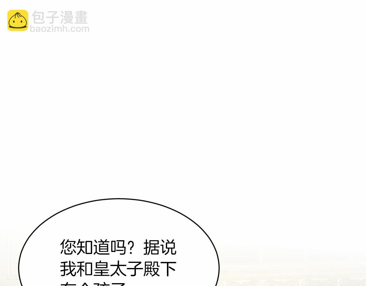第49话 情人众多75