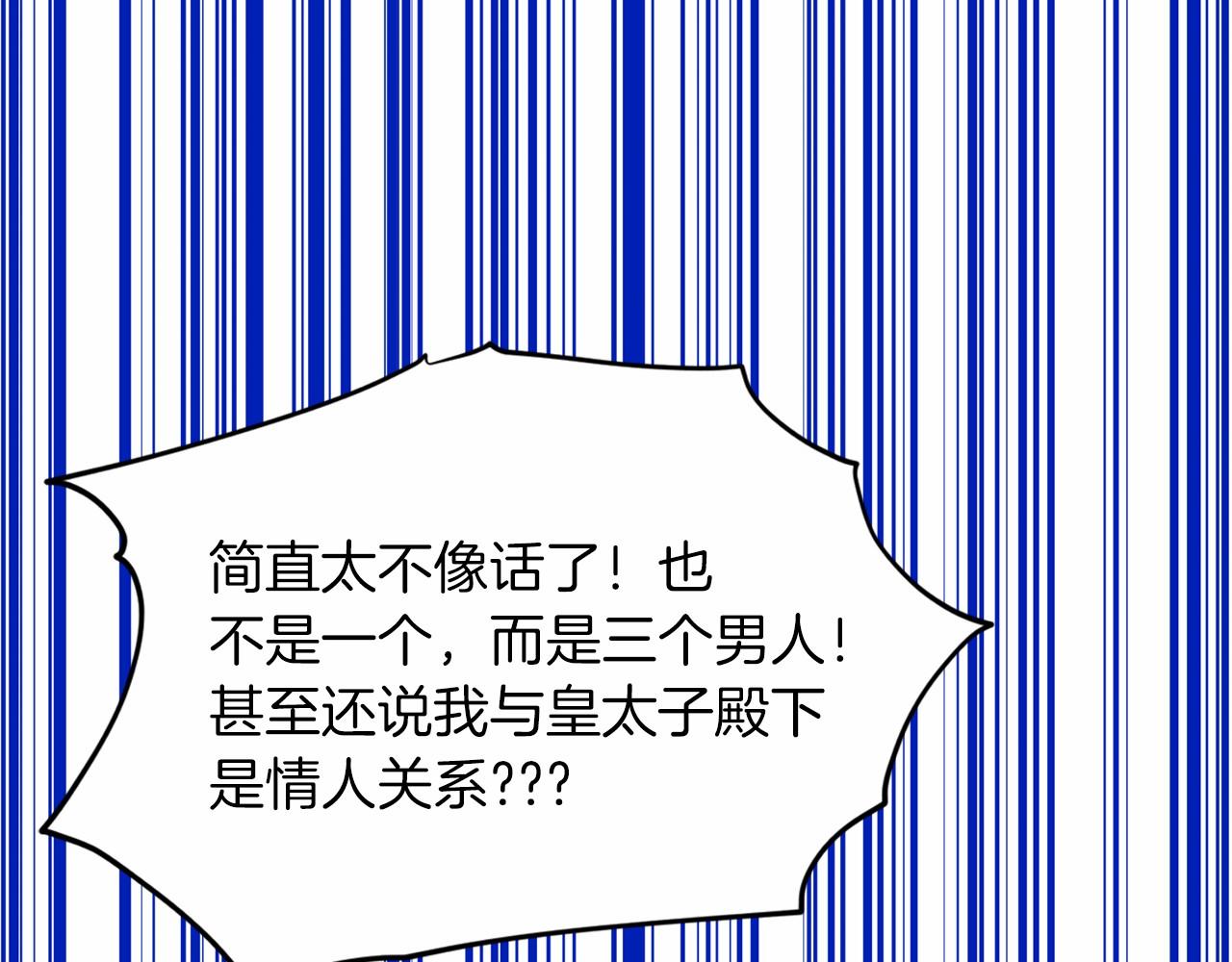 第49话 情人众多80