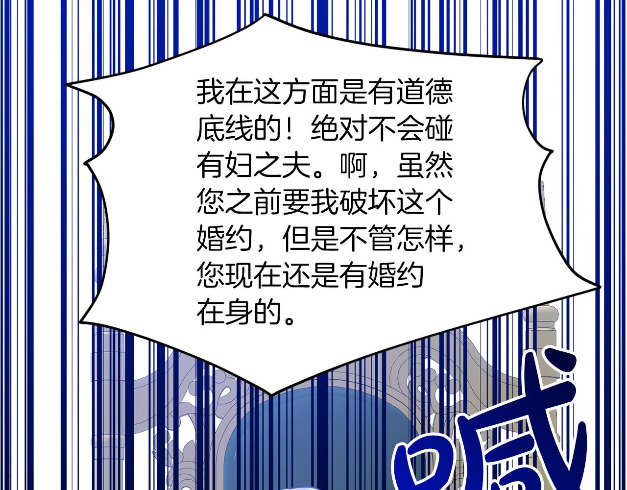 第49话 情人众多82