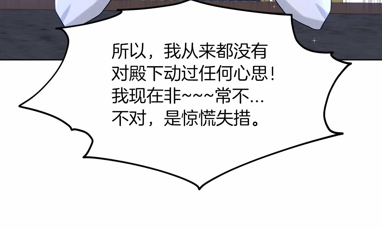 第49话 情人众多84