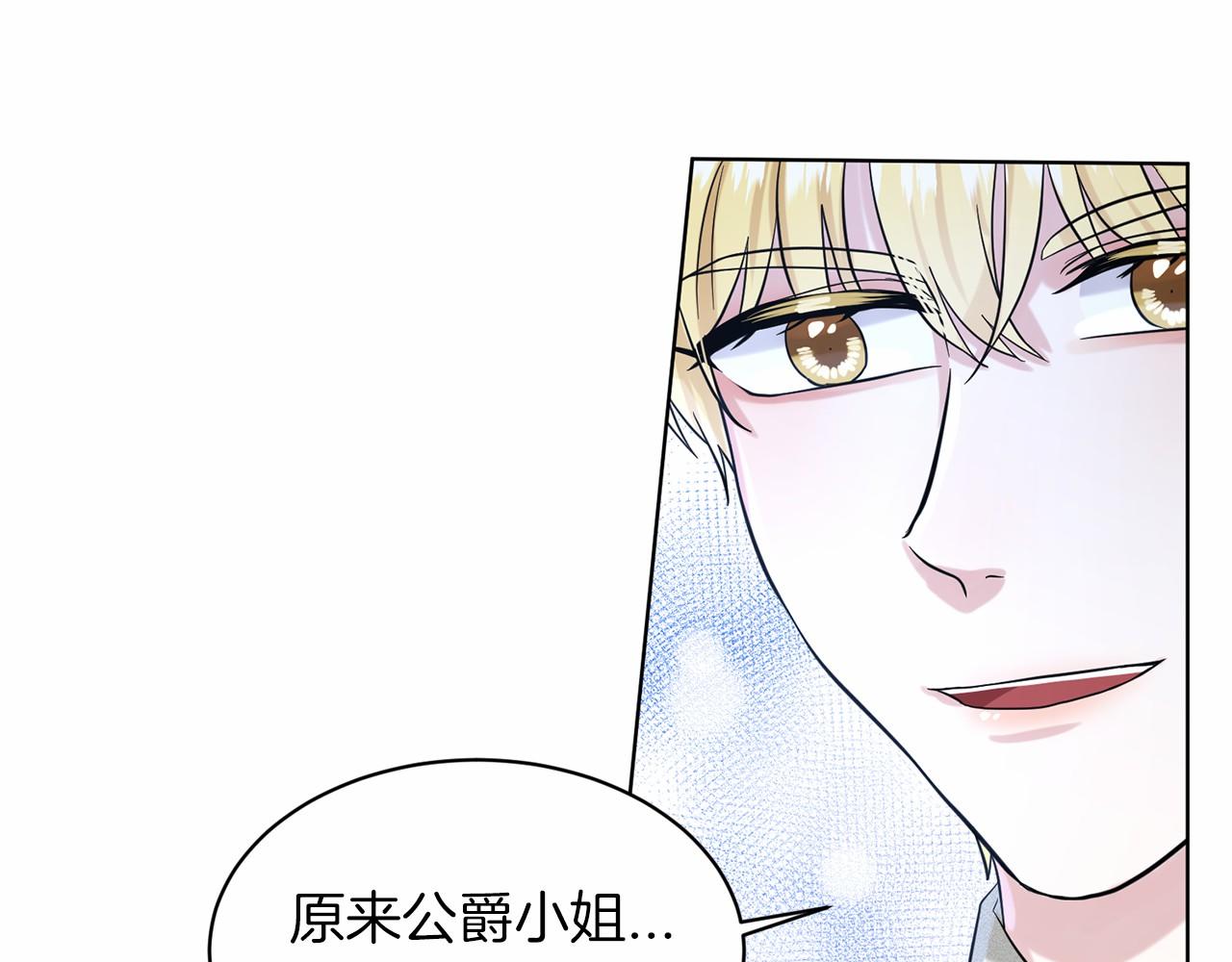第49话 情人众多85