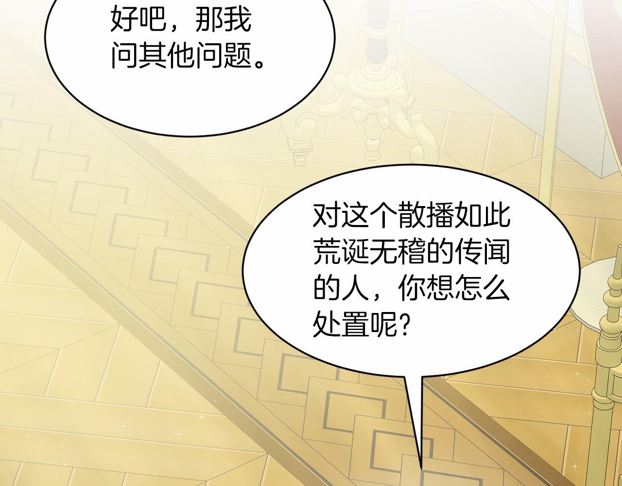 第49话 情人众多87