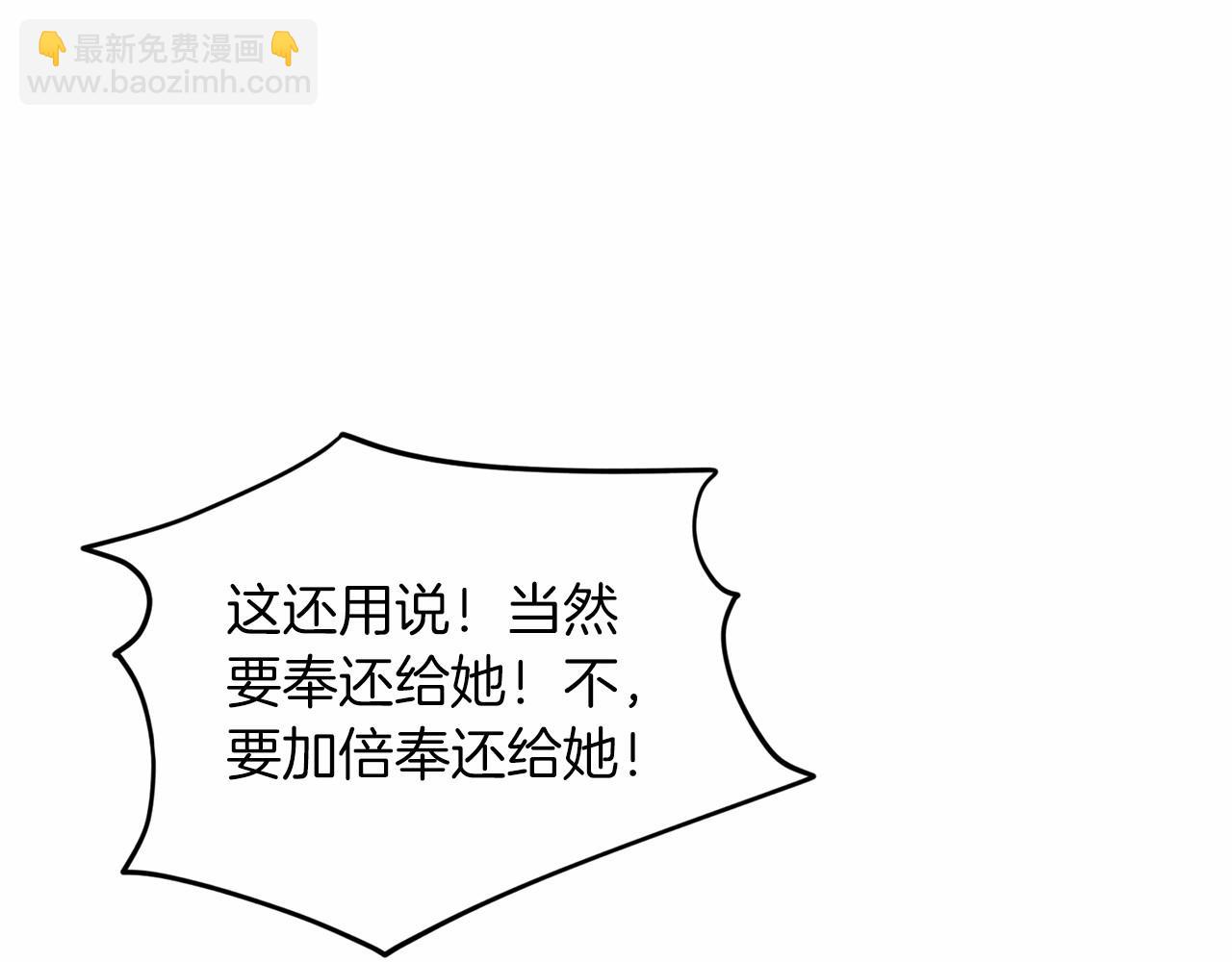 第49话 情人众多90