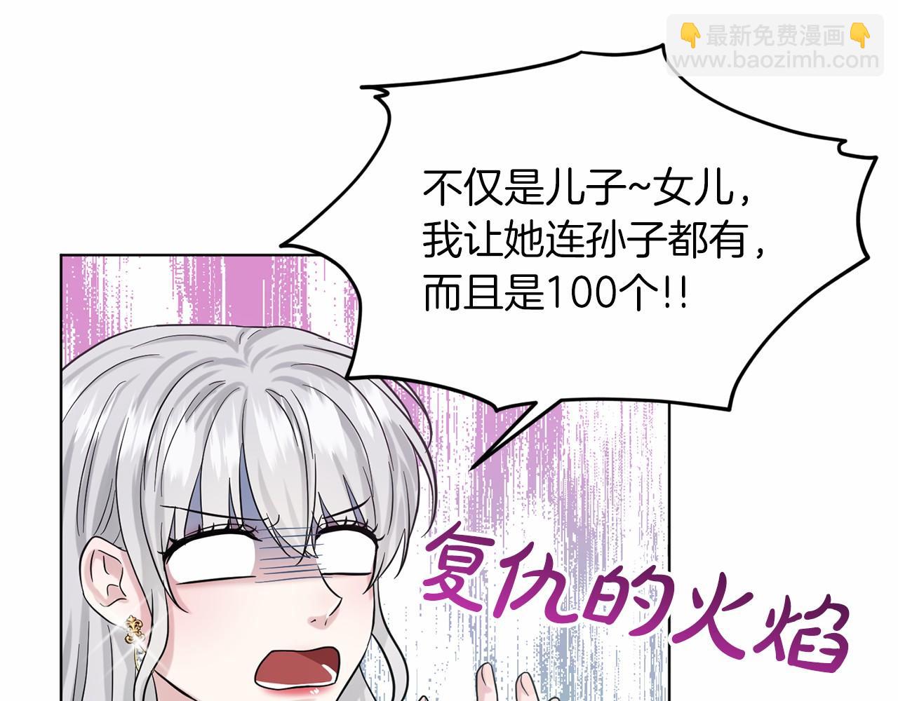 第49话 情人众多91