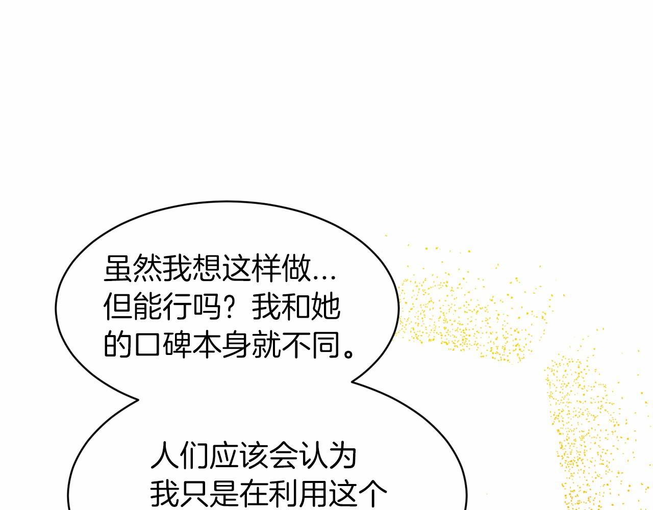 第49话 情人众多93