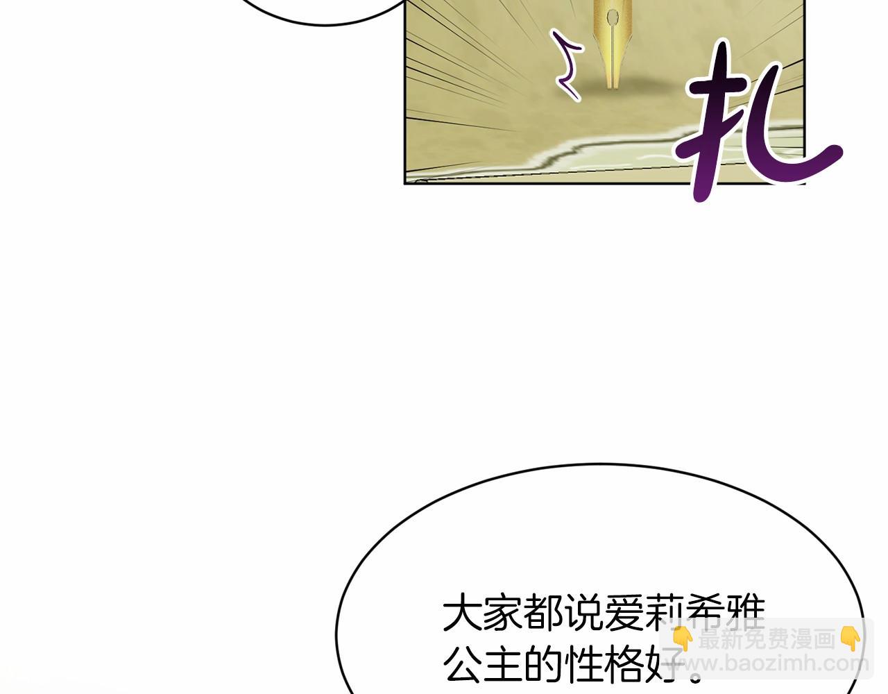 第49话 情人众多98