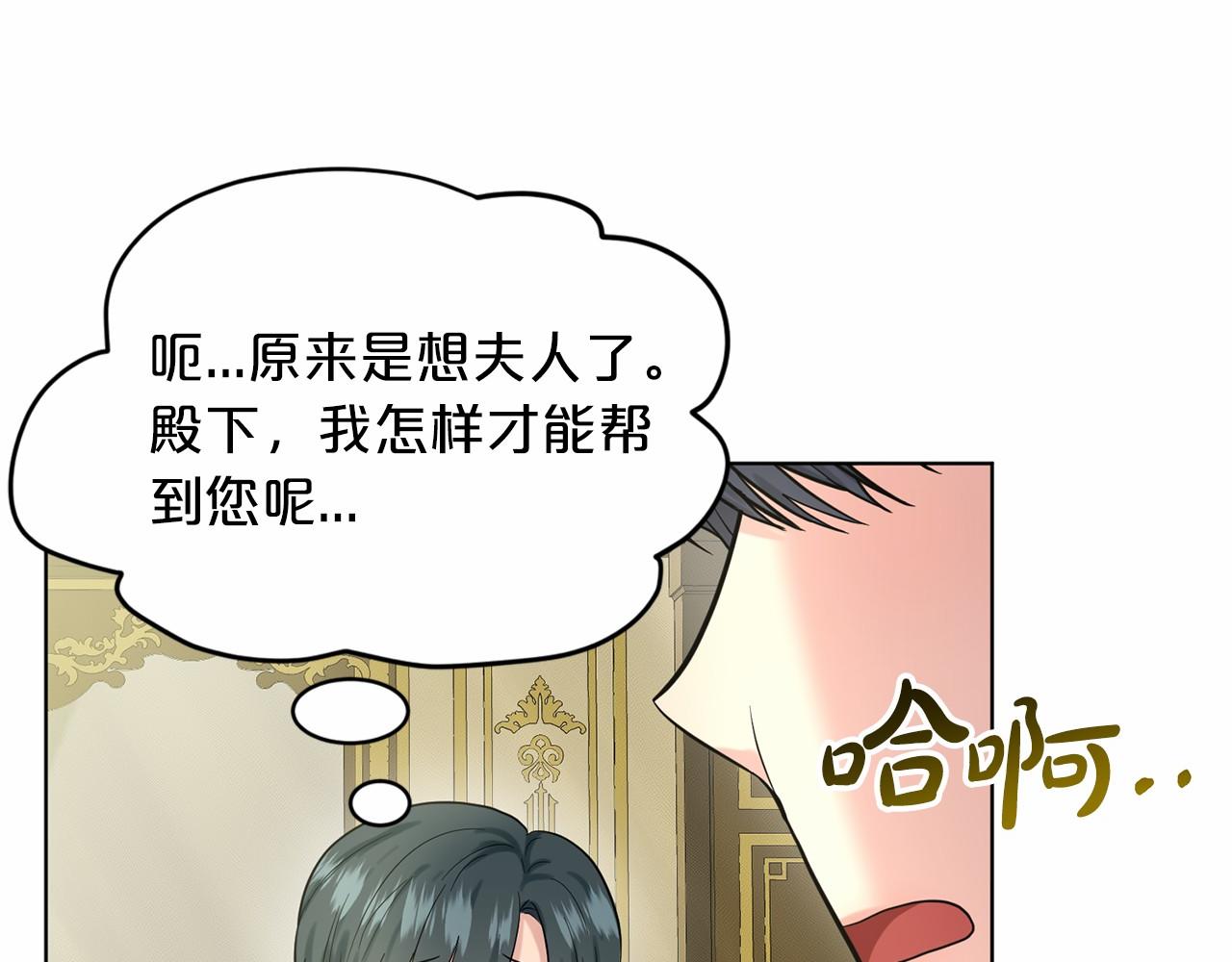 第50话 中计了106