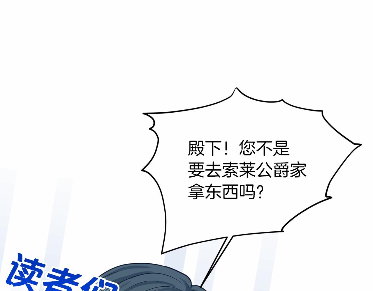 第50话 中计了108