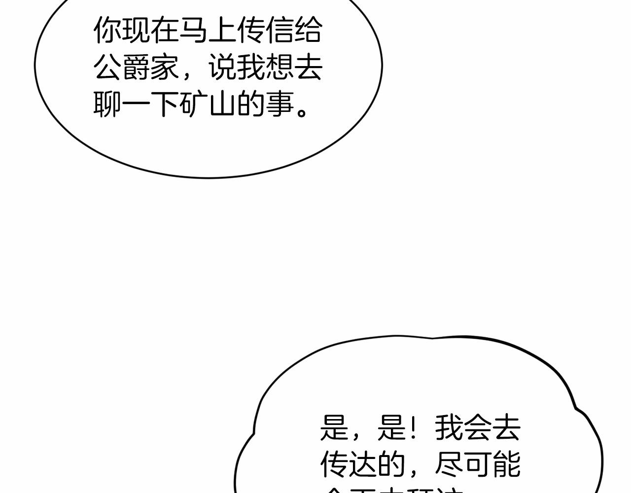 第50话 中计了117