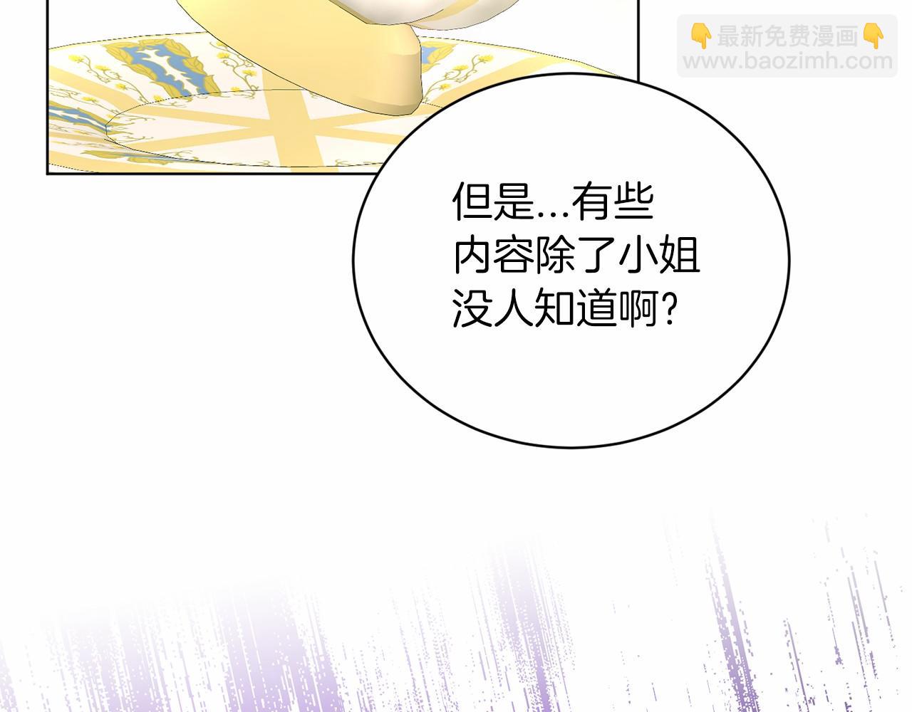 第50话 中计了27